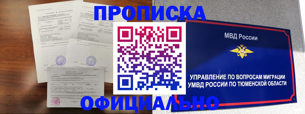 прописка ребенка в Кабардино-Балкарии
