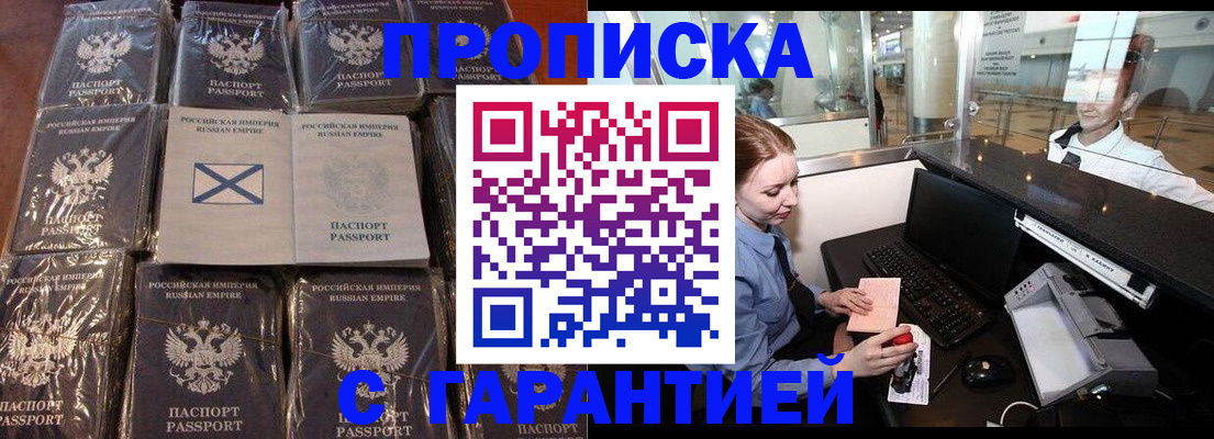 временная регистрация поиск в Кабардино-Балкарии