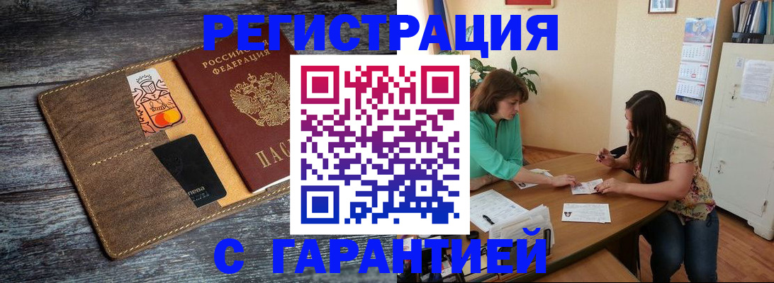 прописка ребенка в Кабардино-Балкарии