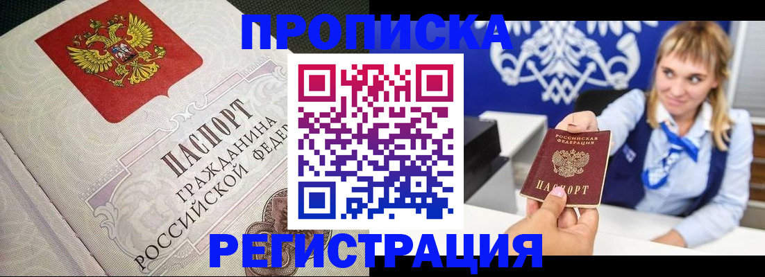 прописка поиск в Кабардино-Балкарии