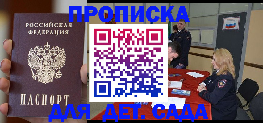 временная регистрация в Кабардино-Балкарии