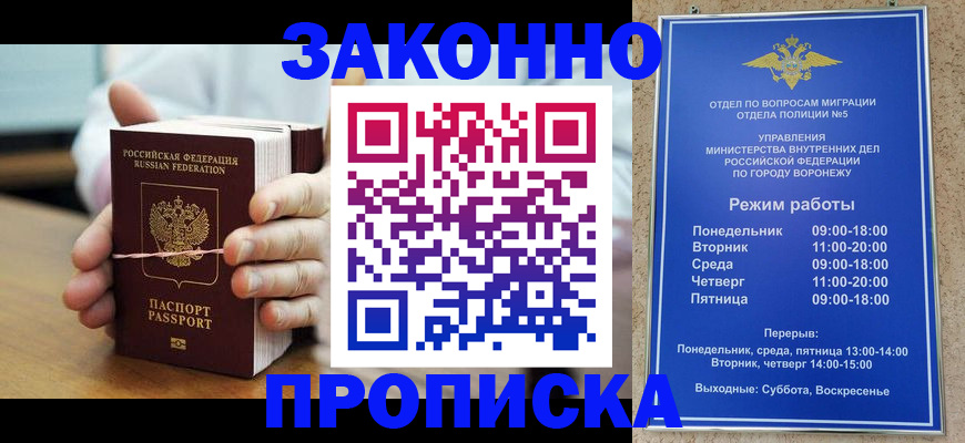 временная регистрация недорого в Кабардино-Балкарии