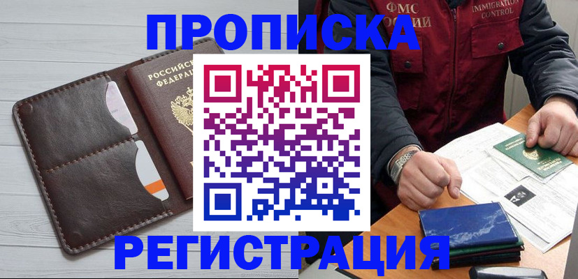 временная регистрация надежно в Кабардино-Балкарии