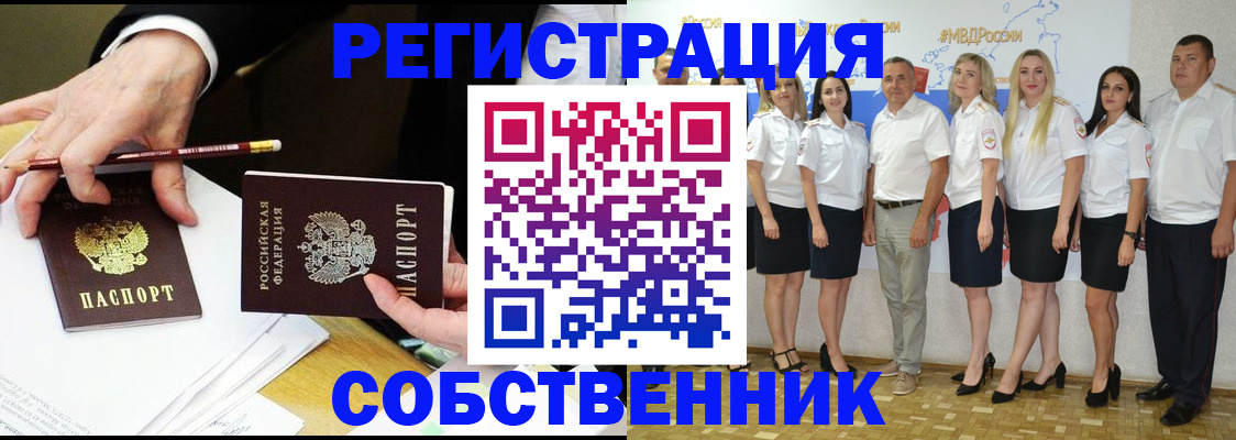 временная регистрация недорого в Кабардино-Балкарии