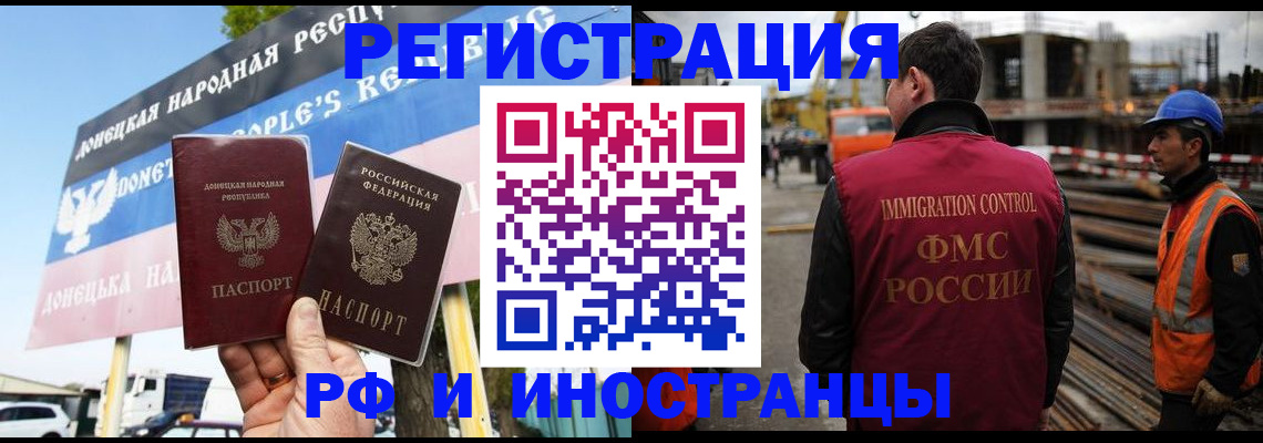 где прописаться в Кабардино-Балкарии
