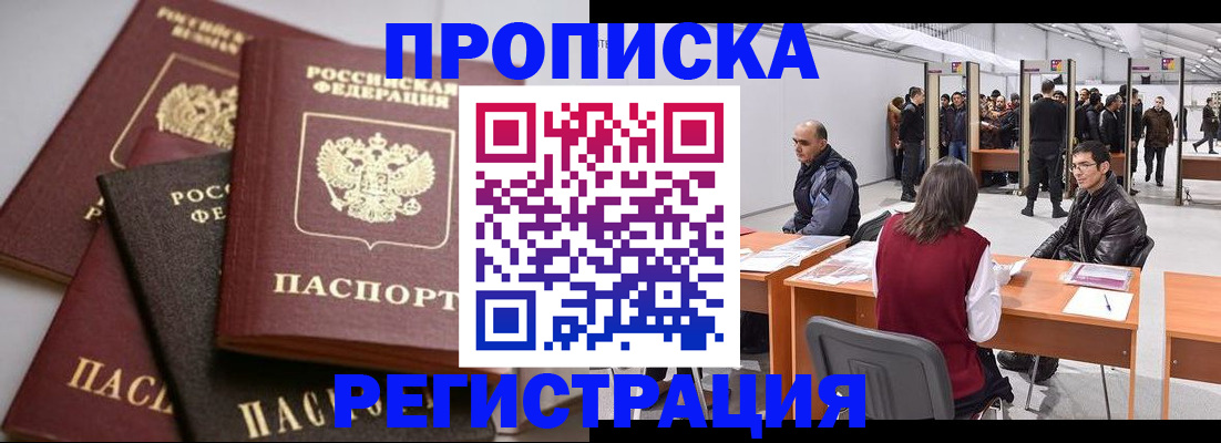 временная регистрация для всех в Кабардино-Балкарии