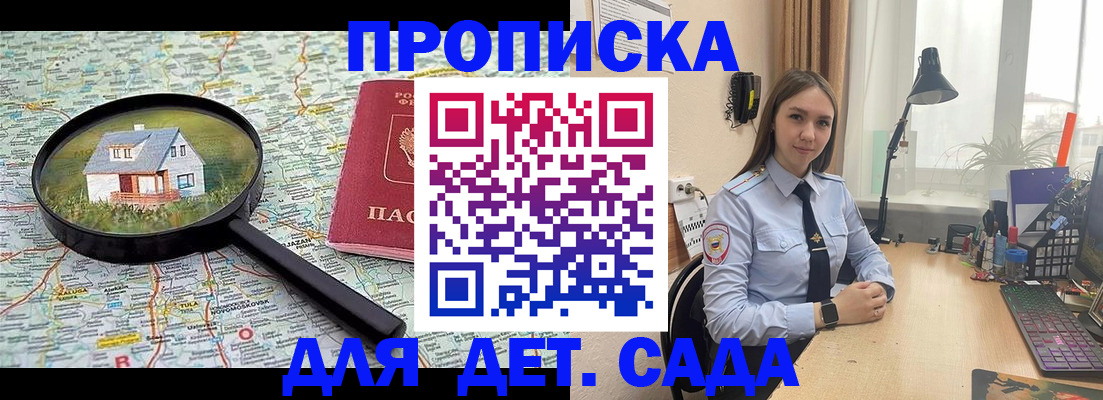 прописка ребенка в Кабардино-Балкарии