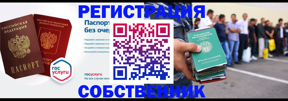 временная регистрация в Кабардино-Балкарии